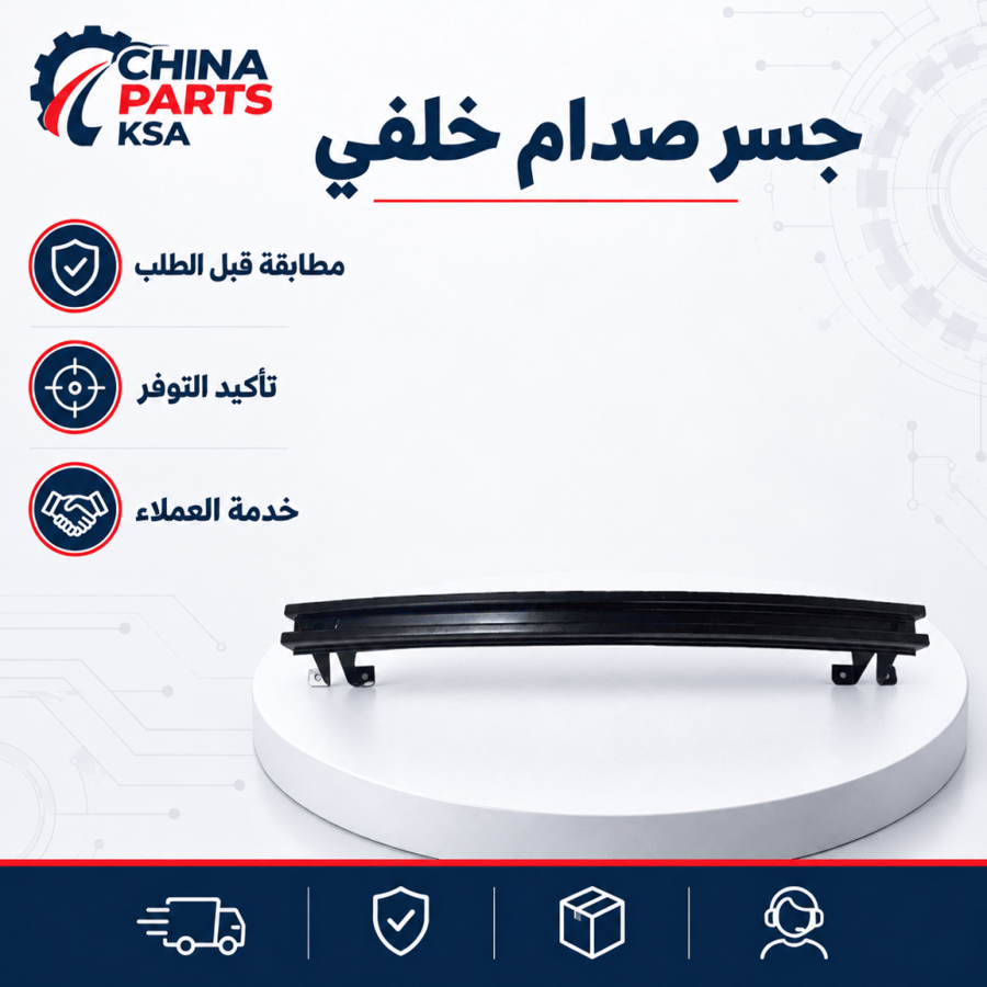 جسر صدام خلفي MG GT 2022-2024