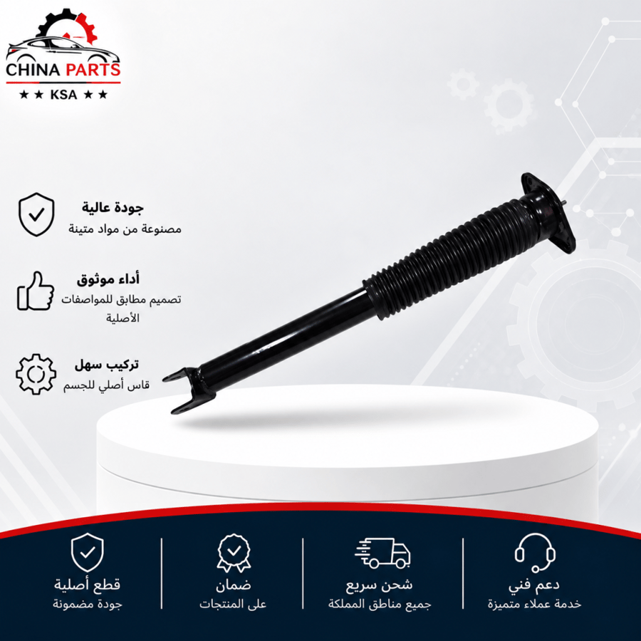مساعد خلفي شانجان UNI T 2022-2024