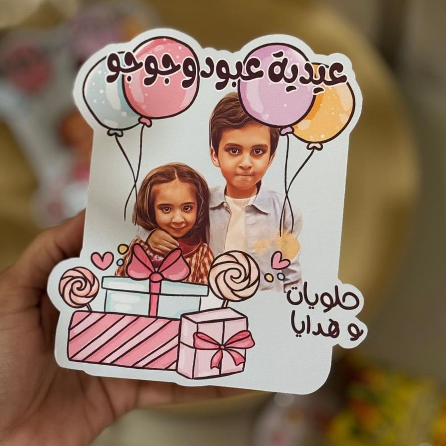 حافلة الحلويات