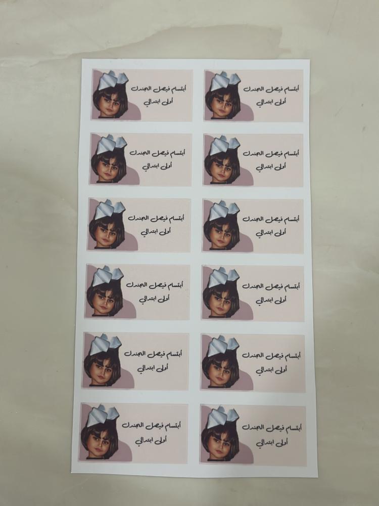 استيكرات اسماء