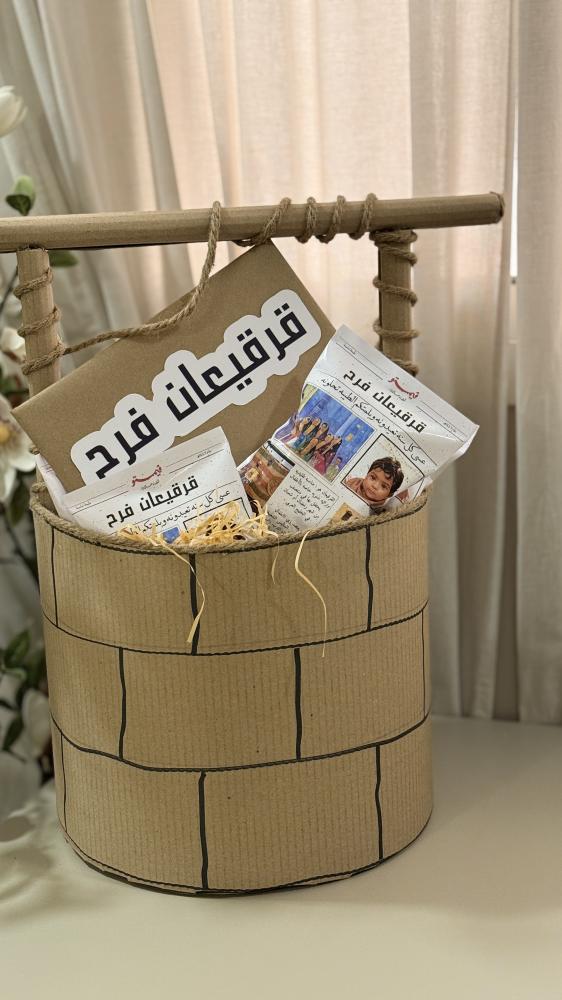 مجسم بير للقرقيعان