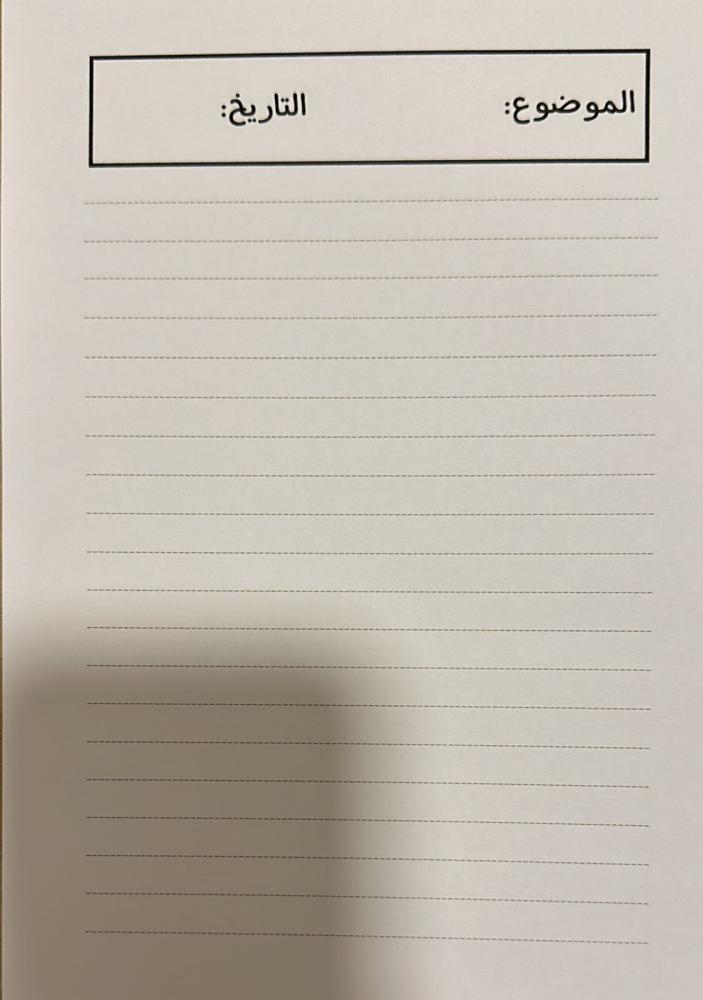 دفتر رياضيات