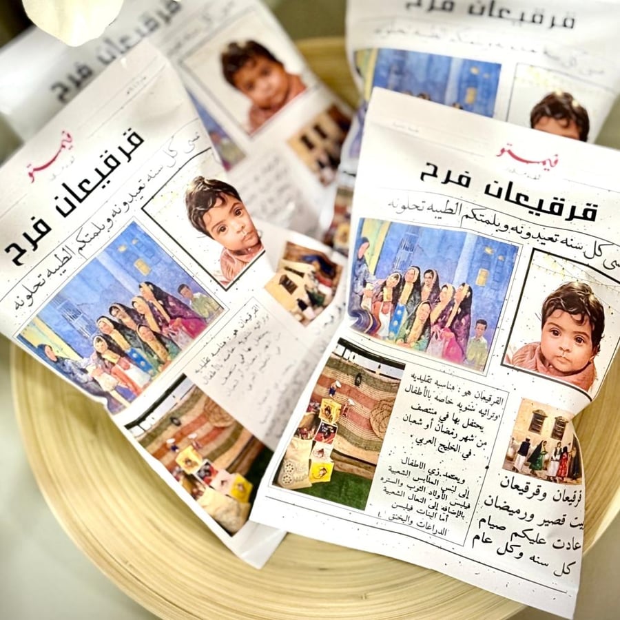أكياس شيبس بثيم  جريدة القرقيعان ( بدون تعبئة )