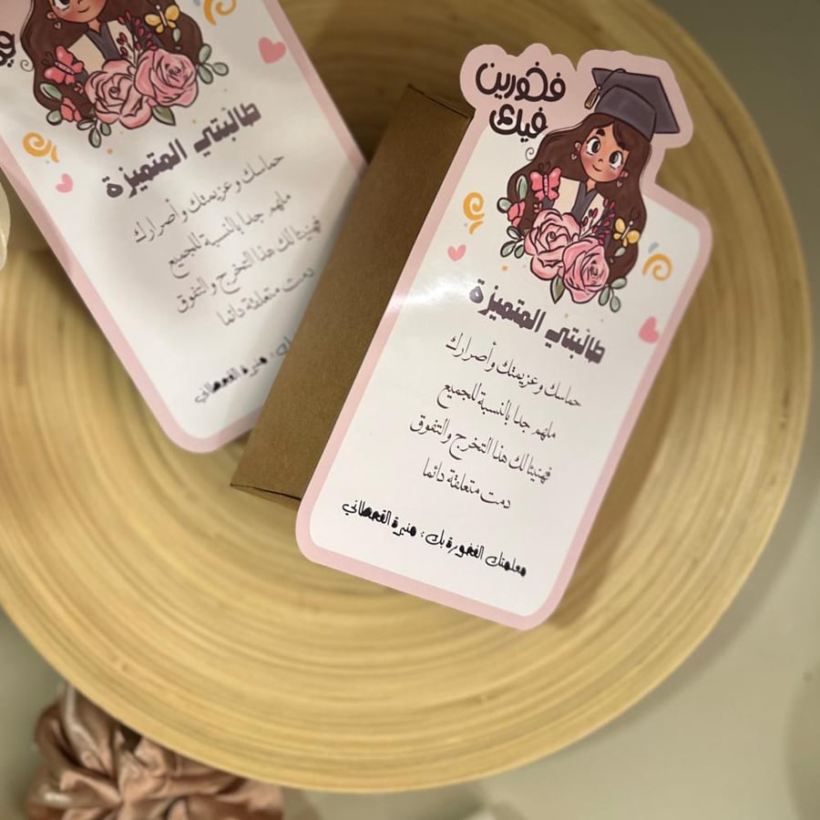 بوكس الخرّيجة