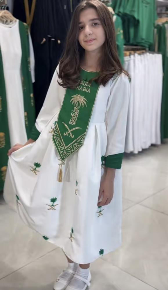 نيو لوك اليوم الوطني