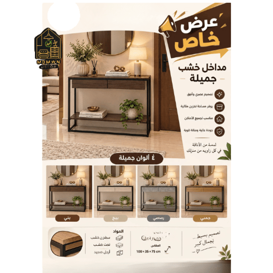 مداخل خشب مودرن بتصميم عصري