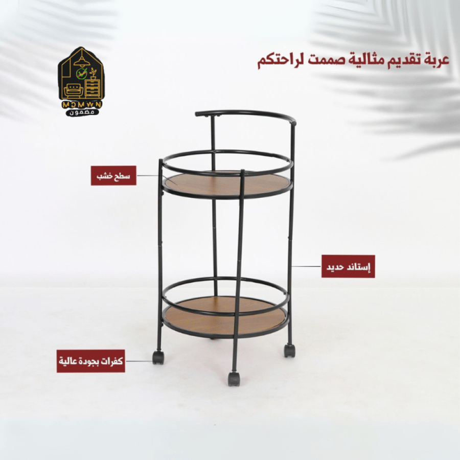 عربة خدمة دائرية دورين