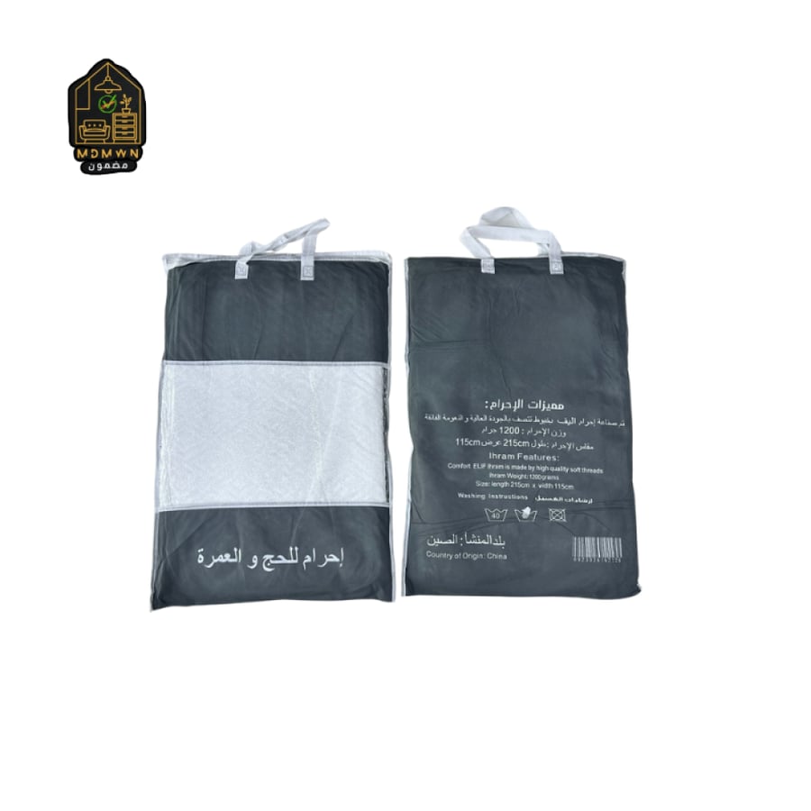 احرامت أوزان مختلف