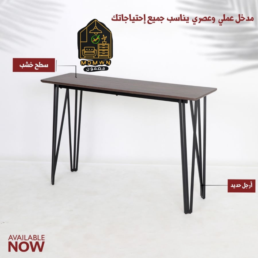 طاولة كونسول-طاولة مدخل حديثة