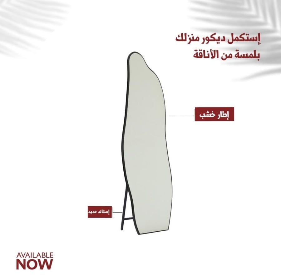 مراية ارضية عصرية-مراية ارضية طويلة حديثه