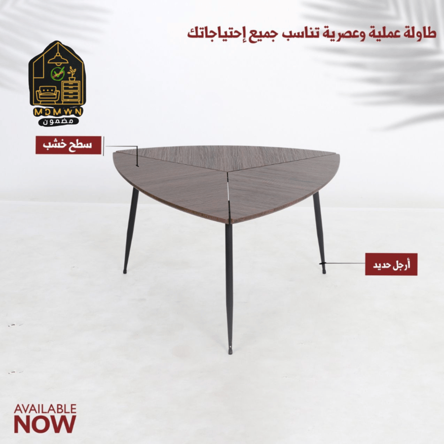 طاولة خدمة مفردة عصرية ومميزة
