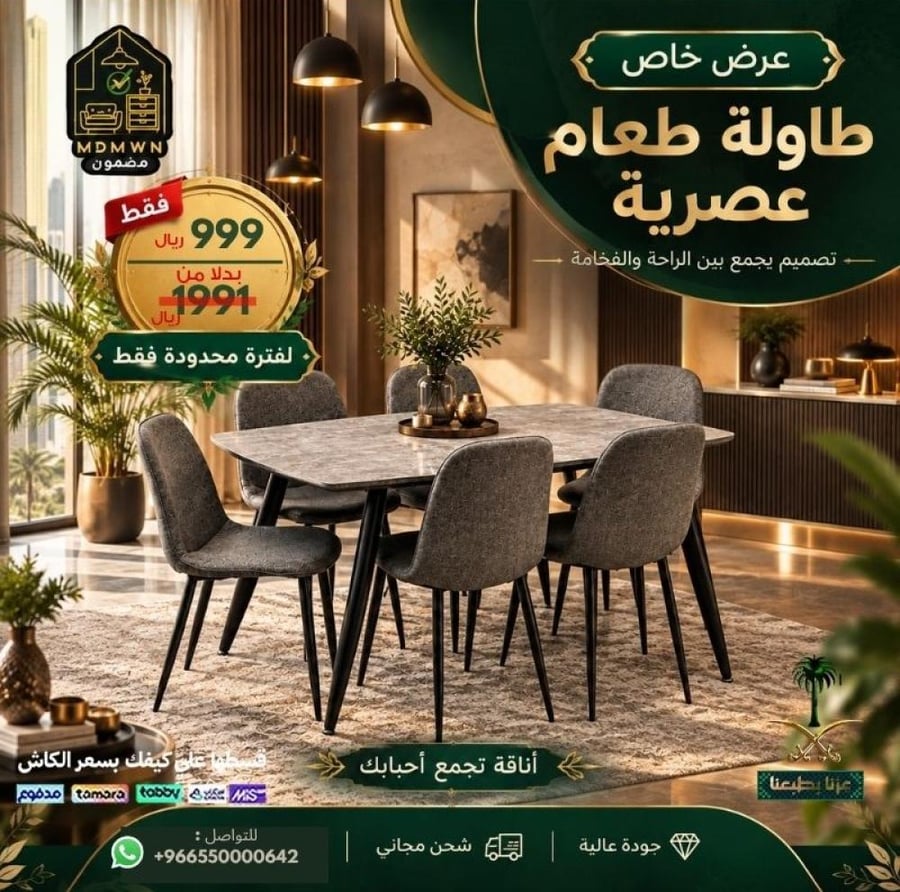 طقم طاولة طعام مستطيلة بسطح رخامي مع ستة كراسي منجدة