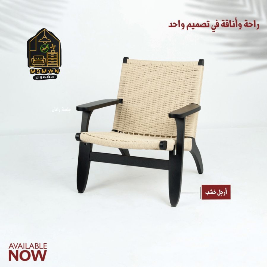 كرسي مريح للجلوس الطويل