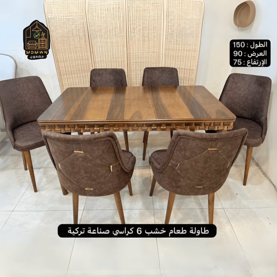 طقم طاولة طعام تركي فخم – 6 كراسي جلدية بتصميم عصري