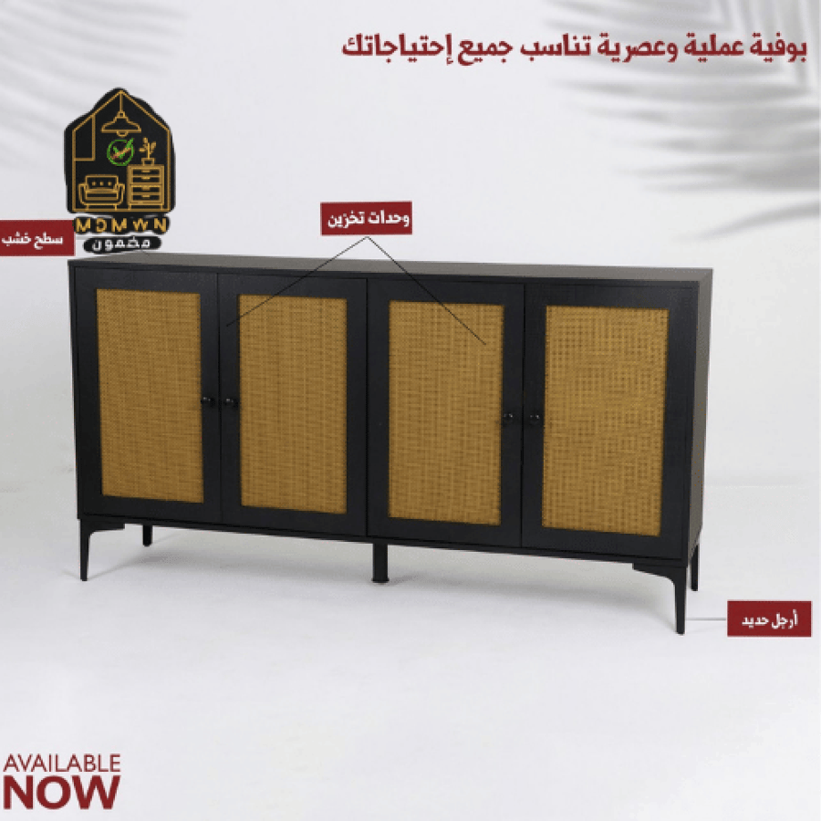 بوفيه تخزين