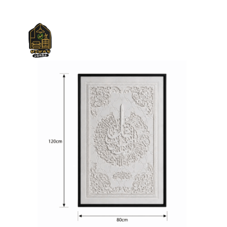 لوحة جدارية كانفس بتصميم اسلامي بإطار 120 سم