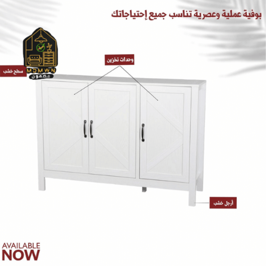 دولاب تخزين أواني