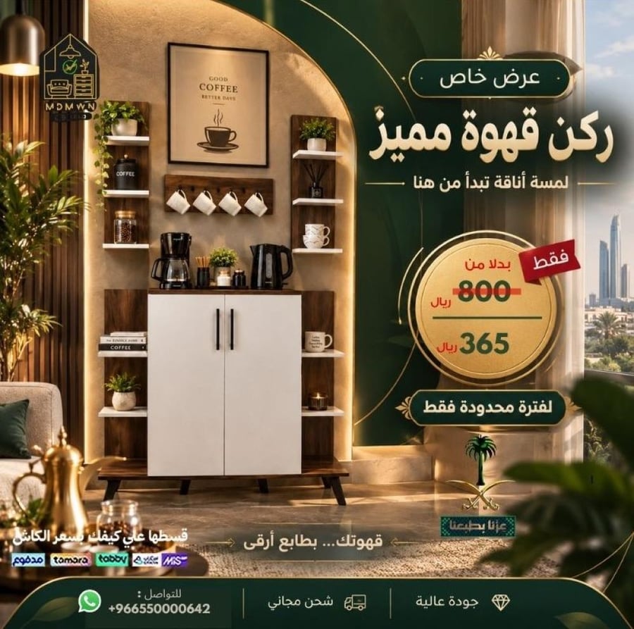 ركن قهوة خشبي بني بدولاب أبيض ورفوف جانبية
