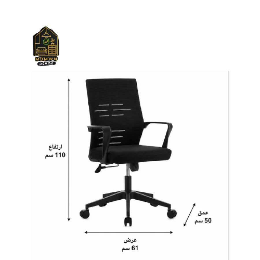 black waiting chair