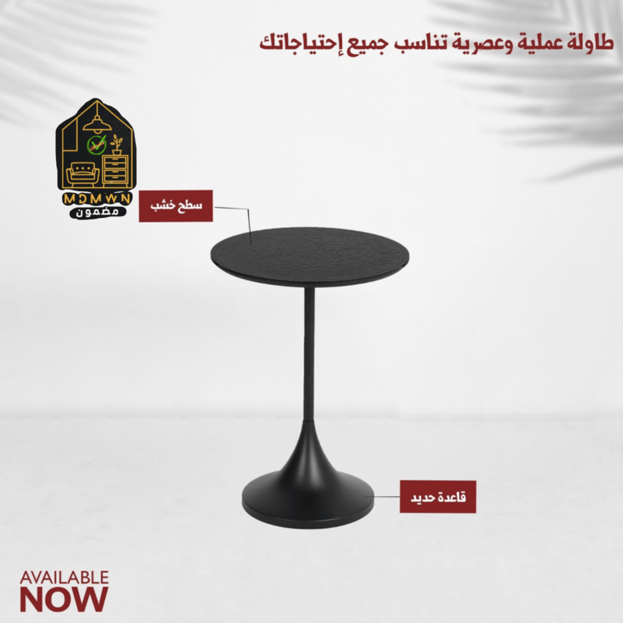 طاولة عملية