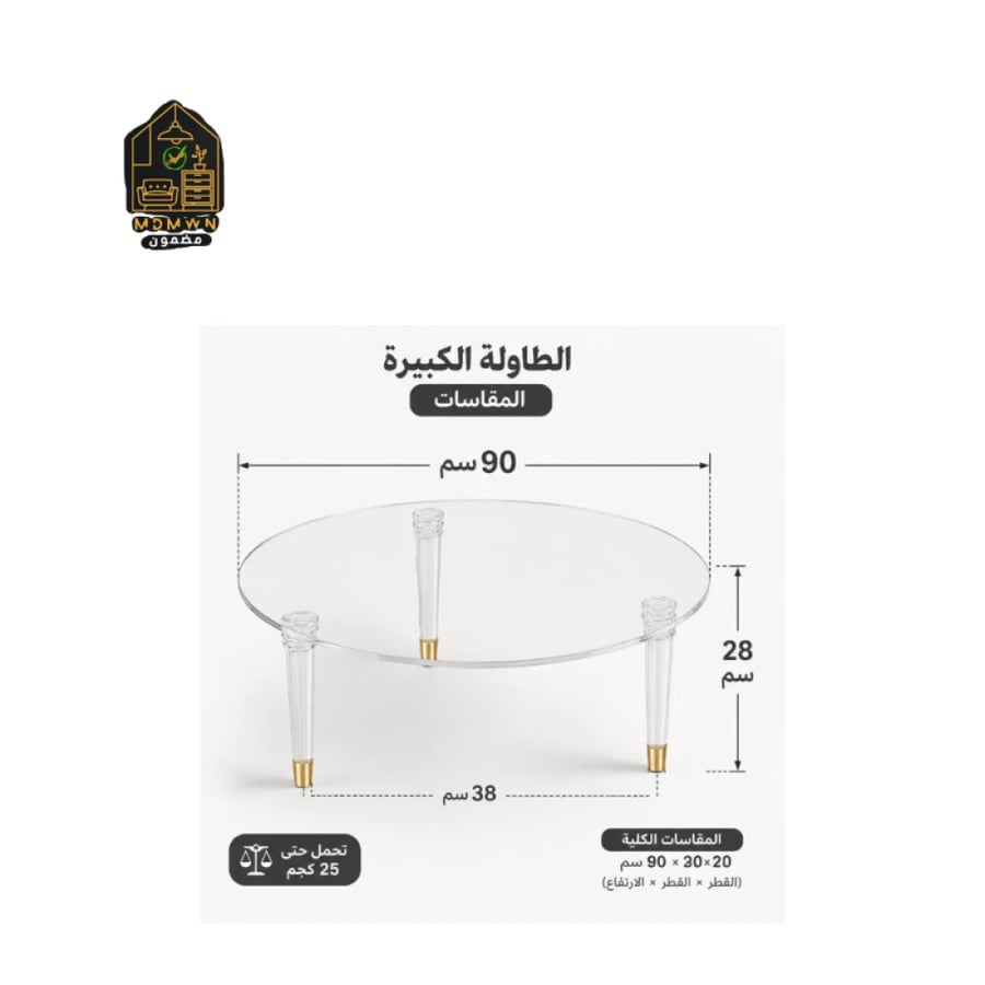 طقم شاي أكريليك شفاف بأطراف ذهبية