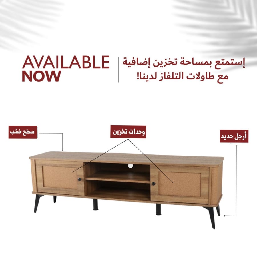طاولة تلفزيون 50 40 180 سم لون خشبي