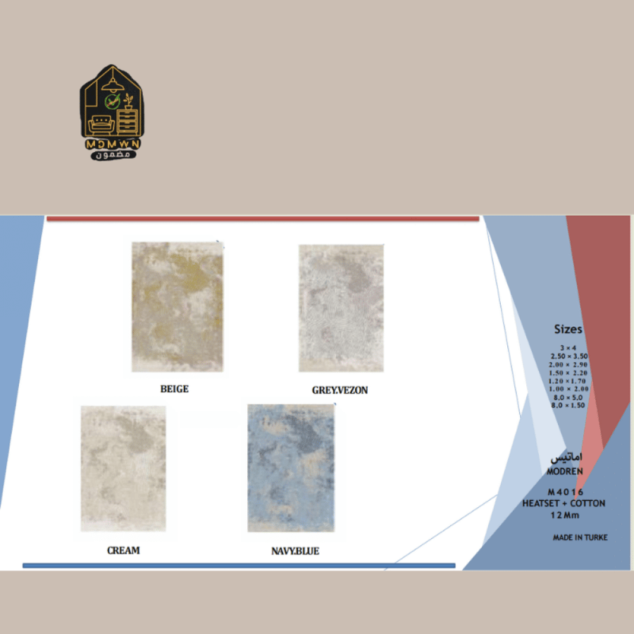 سجادة تركية أماسيس مودرن مقاسات والوان