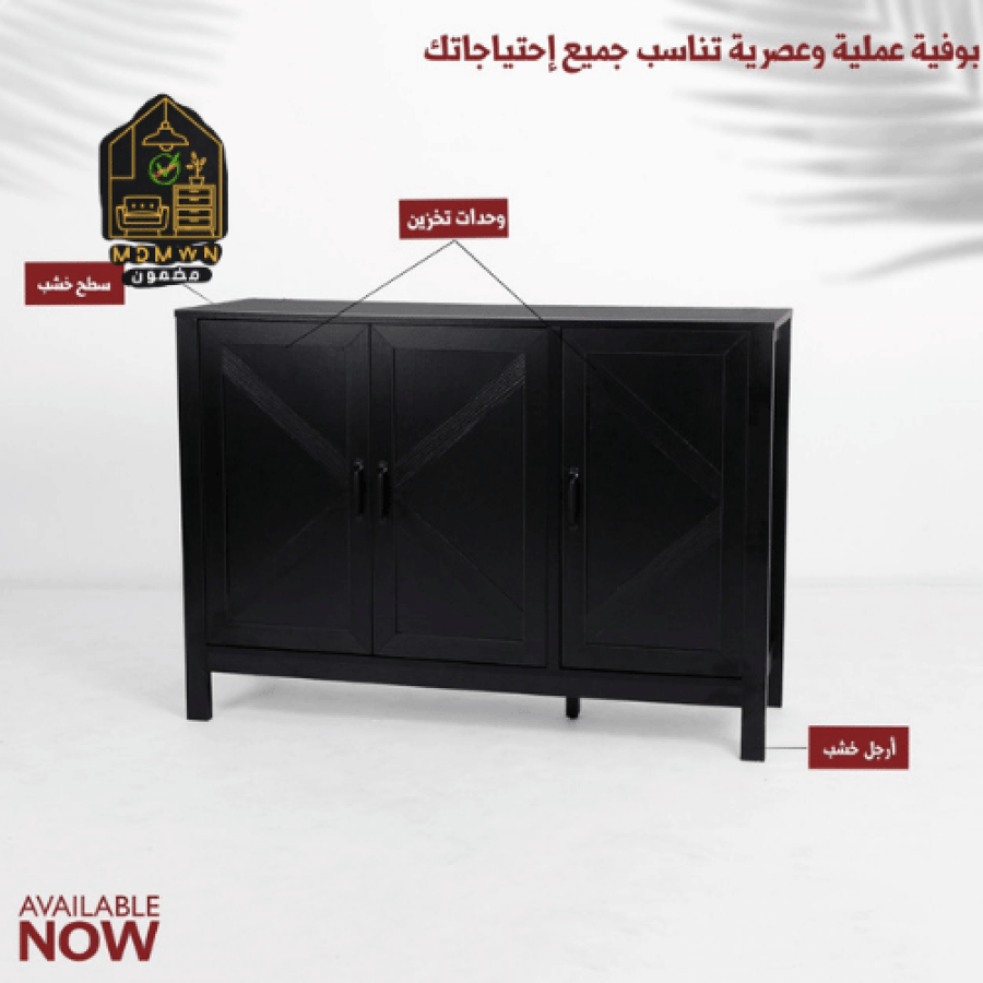 دولاب غرفة طعام