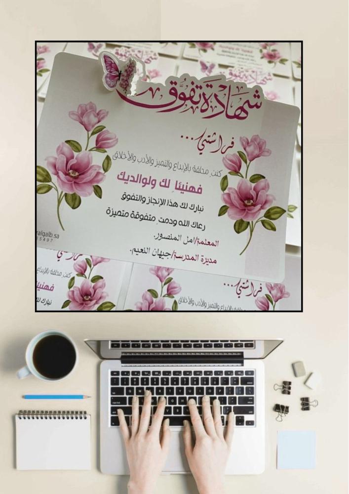 شهادات الشكر