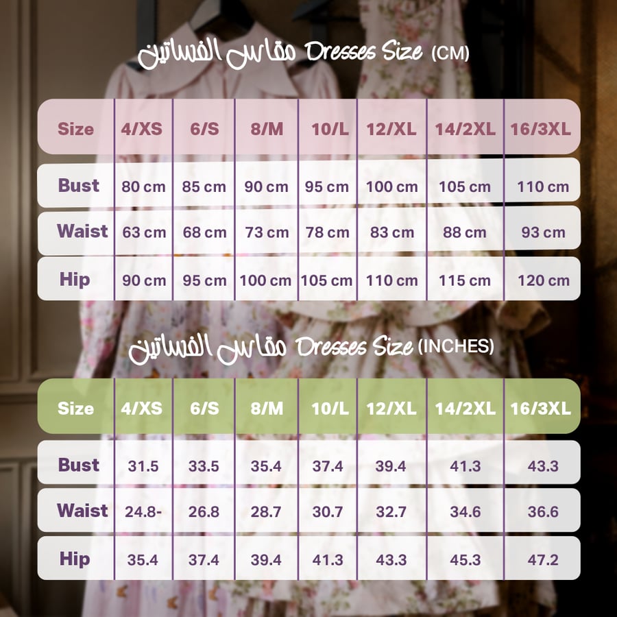 فستان الربيع | Spring Dress