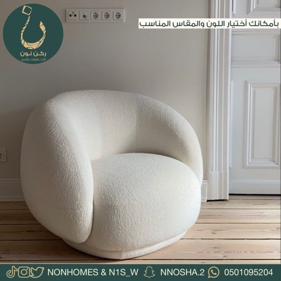 كرسي مفرد بوكليه N213