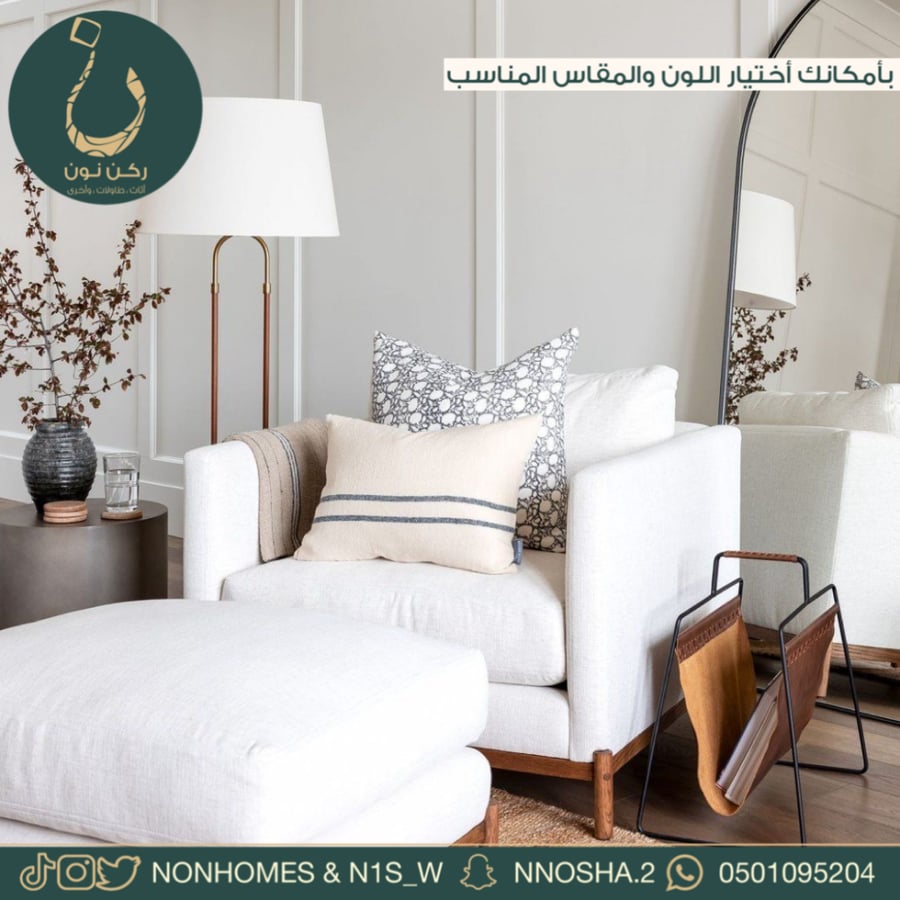 كنبه - كرسي - كرسي مفرد - كنب - كنبة - ركن نون - nonhomes بوف بف