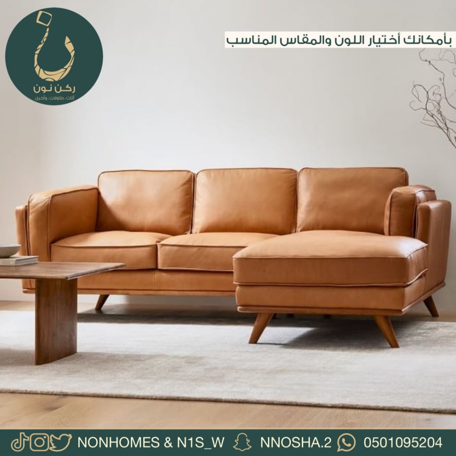 كنب - مجلس نساء - nonhomes - ركن نون - اركان نون - مجلس رجال كلاسيكي