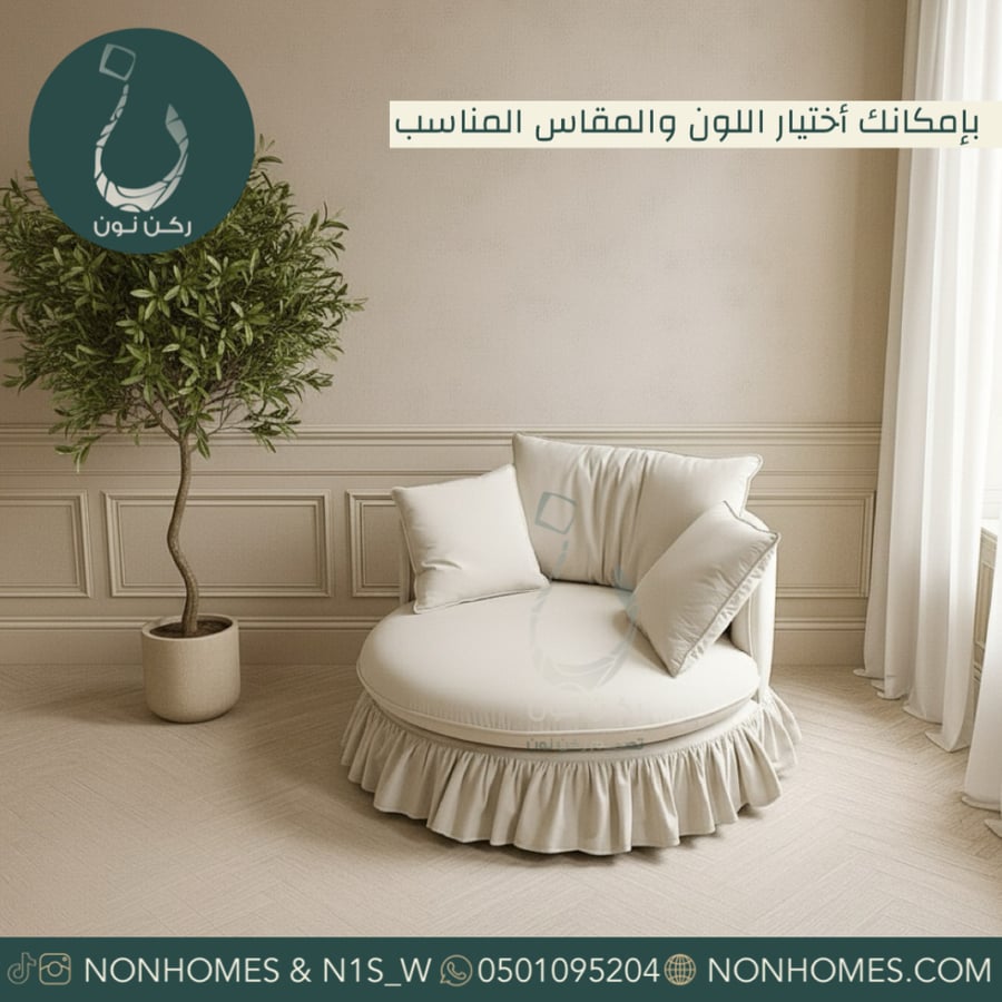 كنبه غيمه هبه الغيمه الهبه المشاهير دائري تنوره كنب زم روماني صوفا