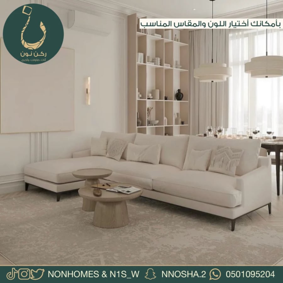 كنبه - كنب متصل - كنبه - طقم كنب - مجلس - غرفة معيشة - ركن نون - مودرن