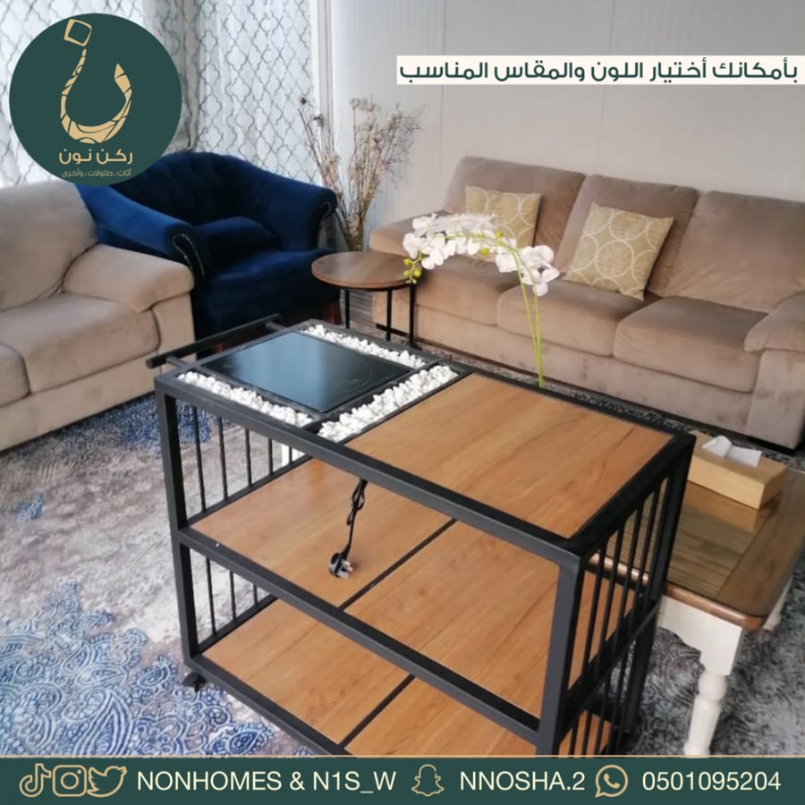 طاولة خدمة - جانبيه - nonhomes - ركن نون - اركان نون - طاولات شاي قهوه