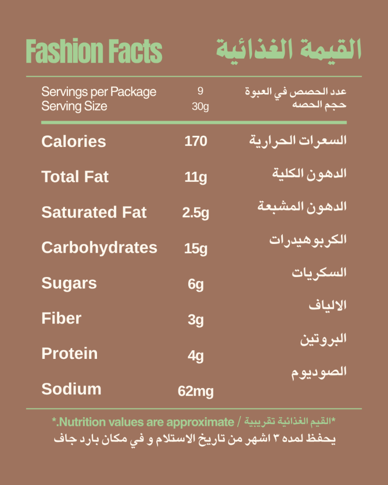 جرانولا بالشكولاته والبندق