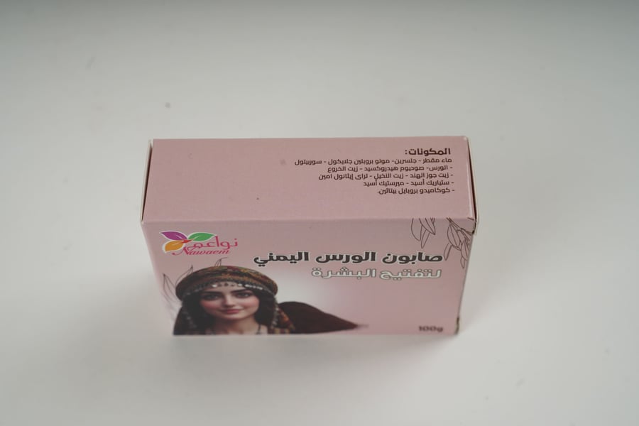 Yemeni henna soap for skin whitening