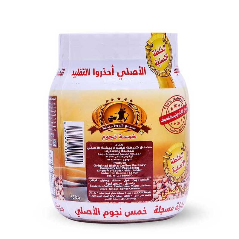 قهوة بيشة 250جرام