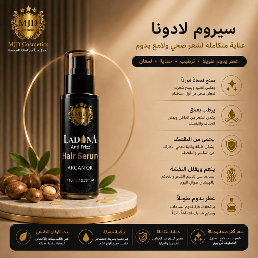 سيروم شعر LADON بزيت الارغان حجم 110ML