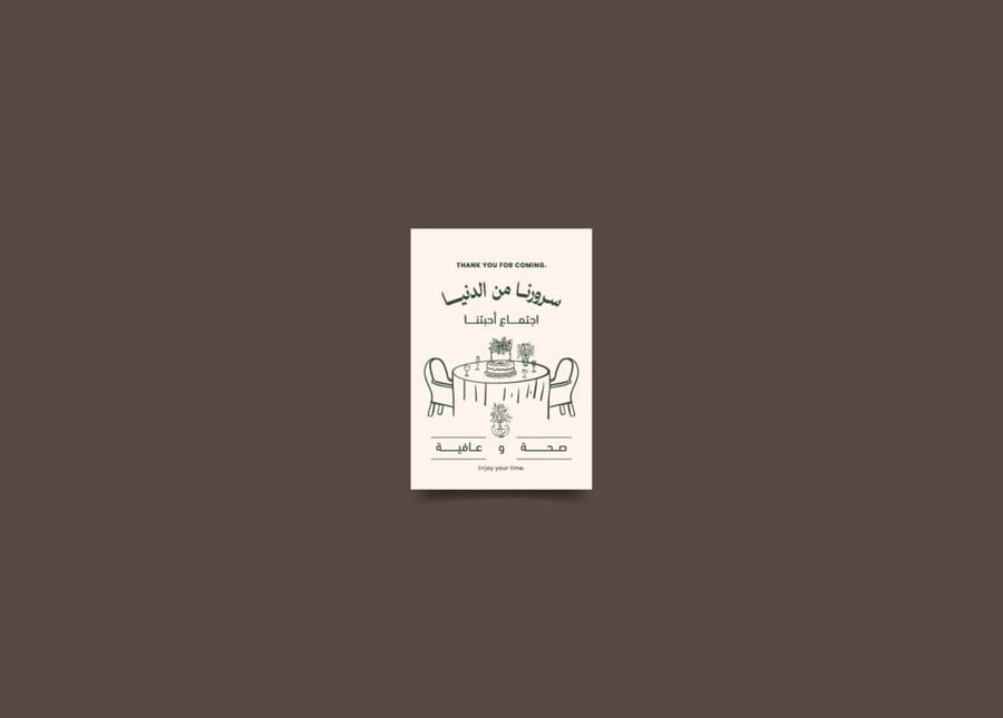 كرت سرورنا من الدنيا اجتماع أحبتنا  للطباعة