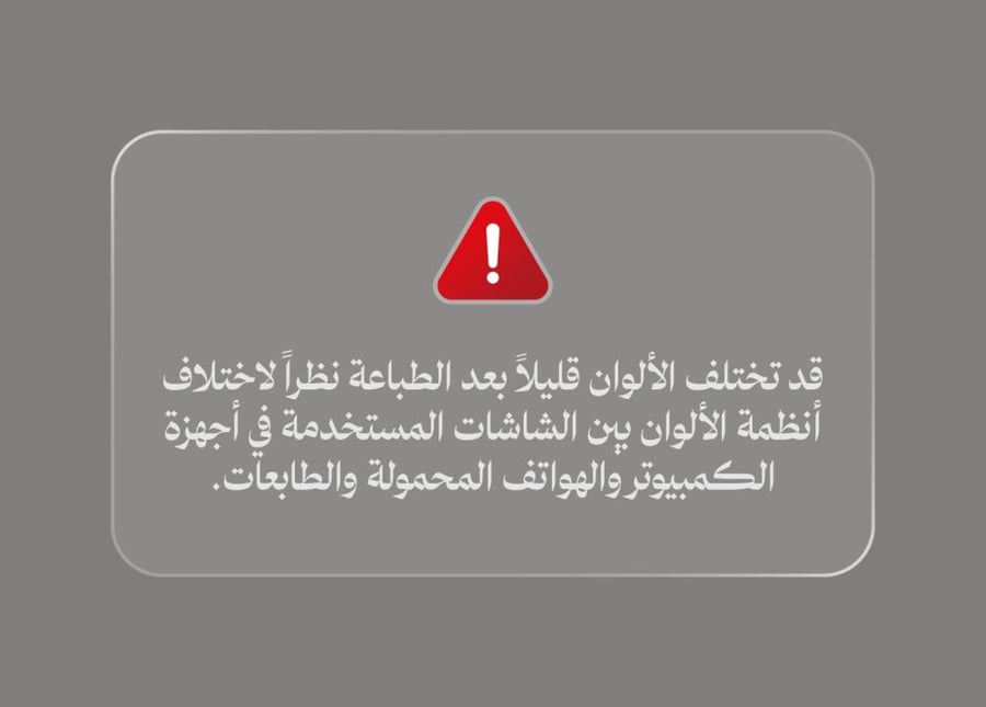 تصميم لوحة جدارية للطباعة  pdf رب اغفر لي ولوالدي ولمن دخل بيتي مؤمنا