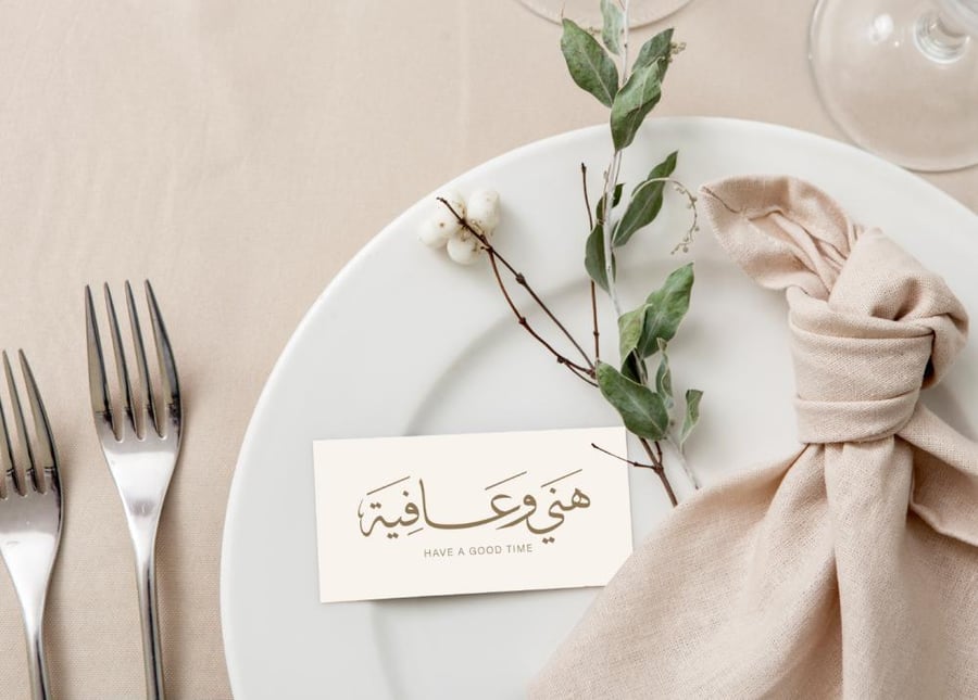 كرت هني وعافية للطباعة