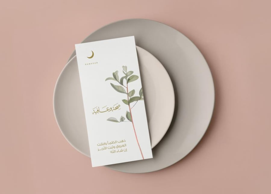 كرت صحن رمضان للطباعة ذهب الظمأ، وابتلت العروق، وثبت الأجر إن شاء الله