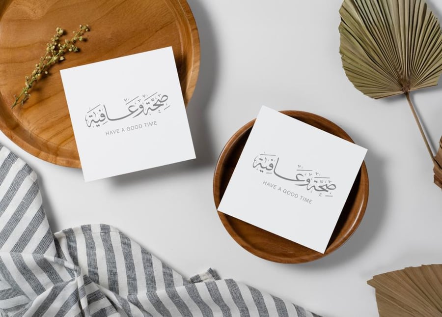 كروت ضيافة مربع للطباعة