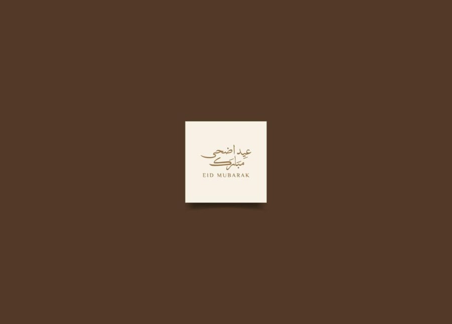 كرت عيد اضحي مبارك للطباعة