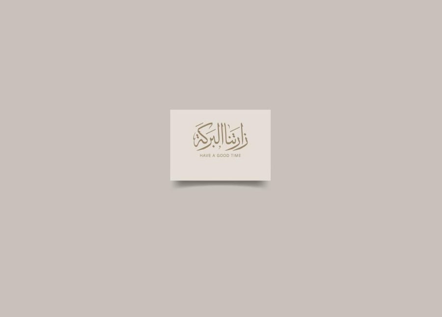 كرت ضيافة للطباعة