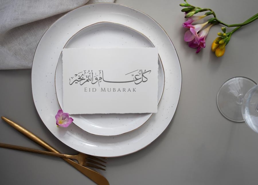 كروت العيد للطباعة كل عام وانتم بخير
