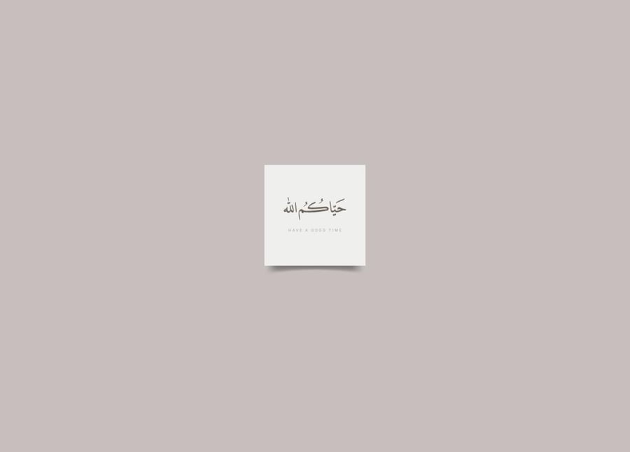 كرت عشاء للطباعة