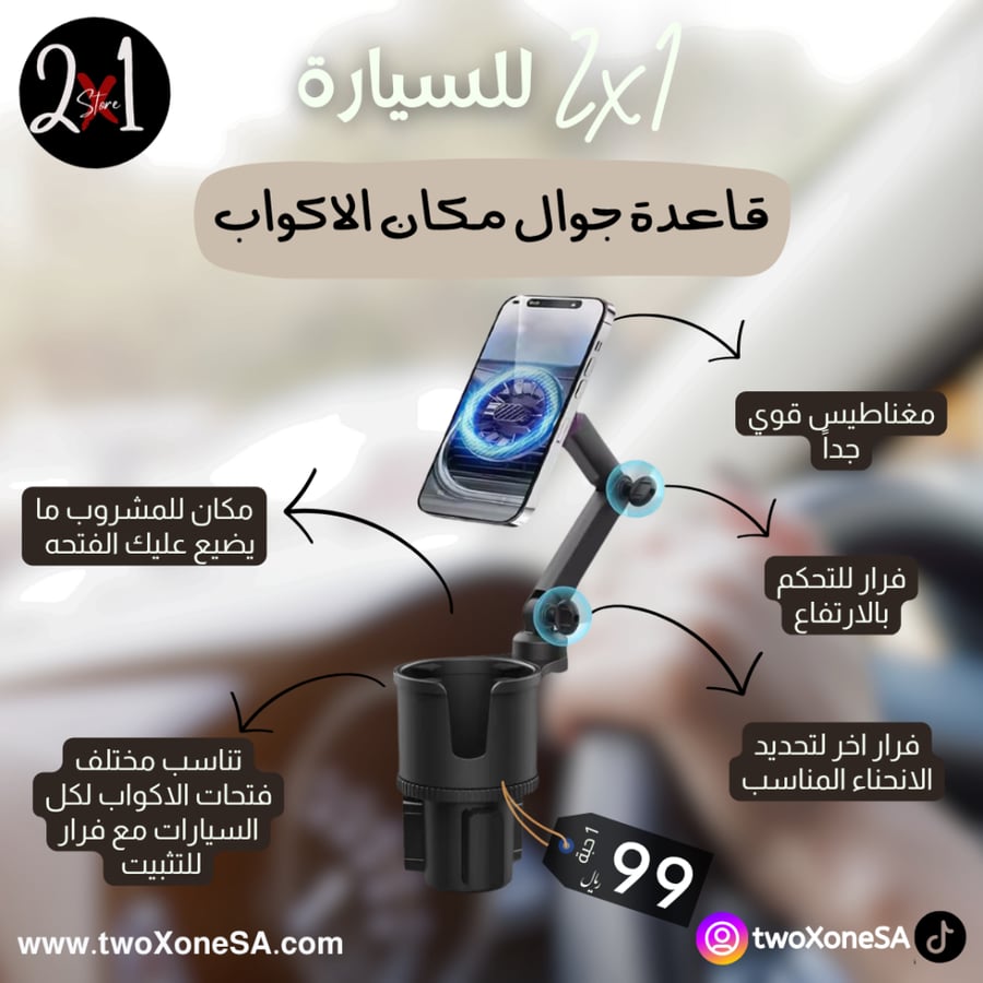 قاعده جوال مكان الأكواب